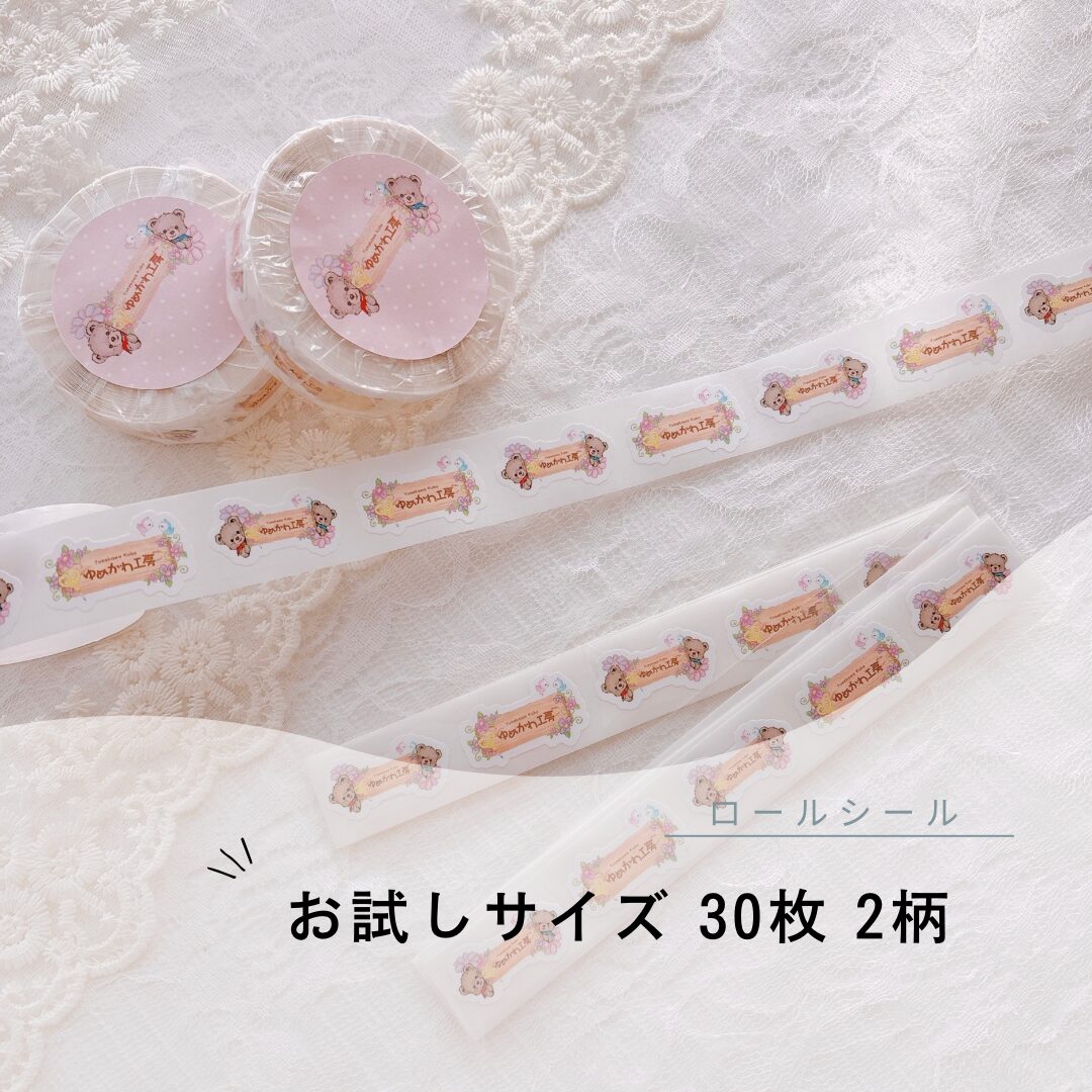 ※カットシール（ゆめかわ工房）